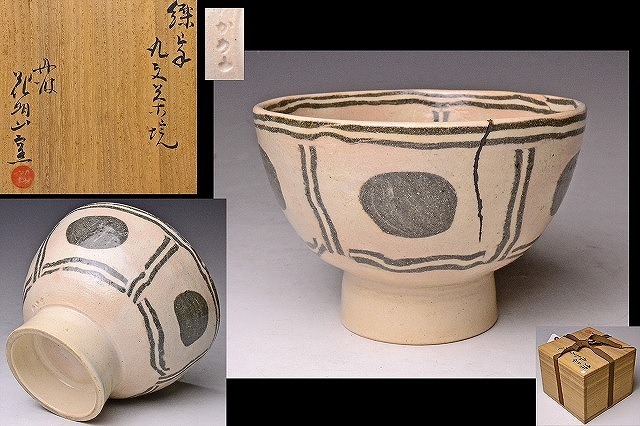 花明山窯 ★ 練上手丸文茶碗 ★ 共箱 ★ 金重素山 ゆかり の窯 ★ 大本教 京都 亀岡 ★ 検 出口直日拍卖