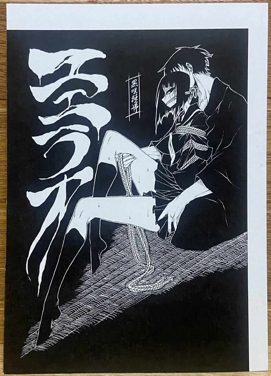 ユエラオ(特典カード)拍卖