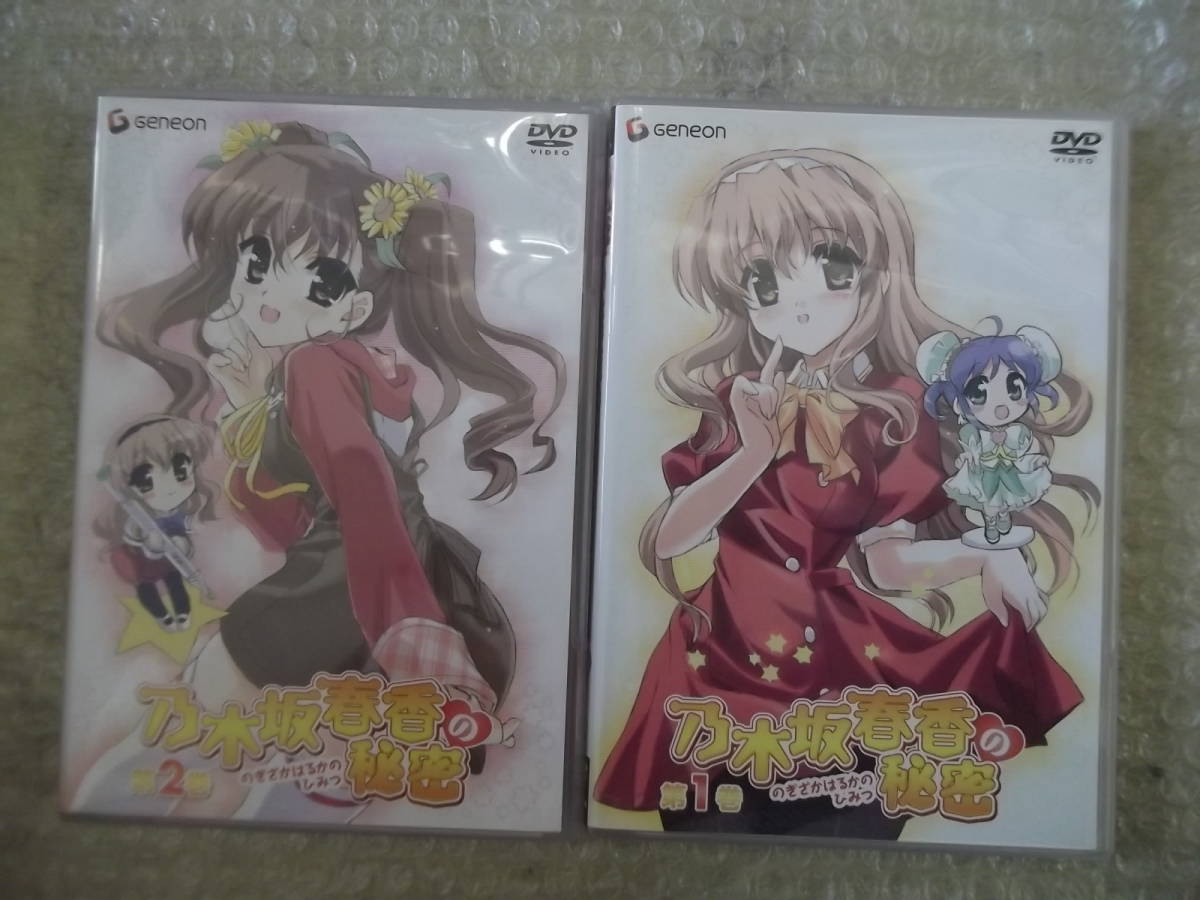 送料無料 DVD 乃木坂春香の秘密 第1巻 第1巻 2巻セット 現状渡し品拍卖