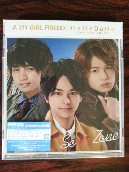 Sexy Zone バィバィDuバィ 初回限定盤S 佐藤勝利 新品未開封 完売に付 入手困難品 即決 ラスト拍卖