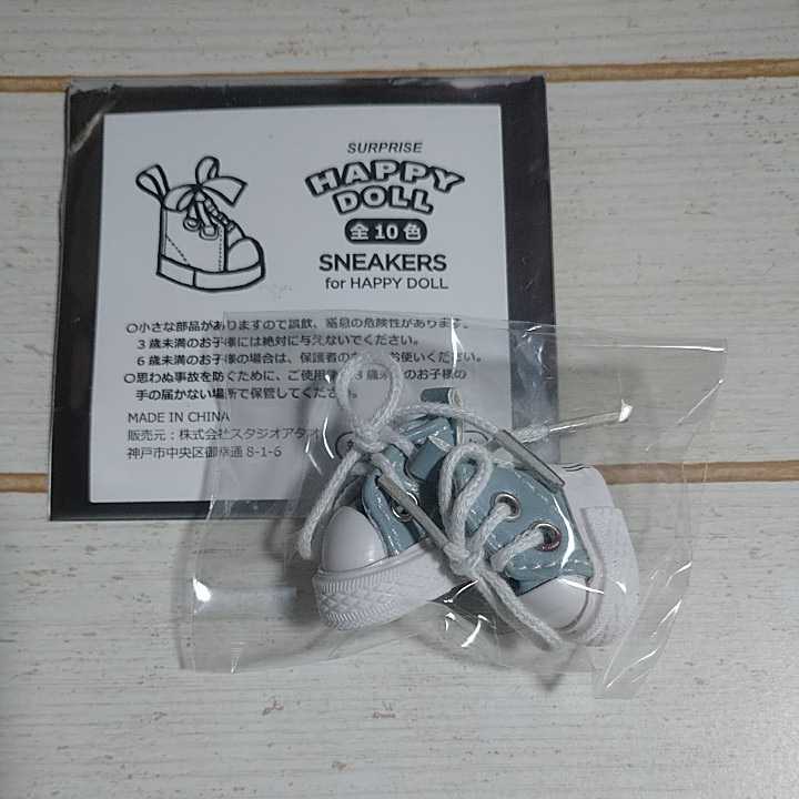 イルメール サプライズ ハッピードール専用 着せ替えスニーカー 中袋新品未開封 即決 水色拍卖