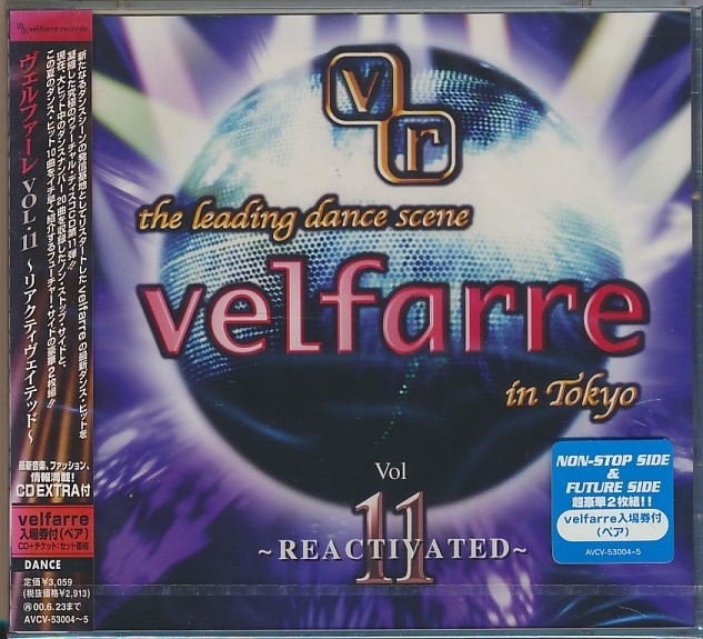 未開封 2枚組CD●Velfarre Vol.11 ~REACTIVATED~ 国内盤拍卖