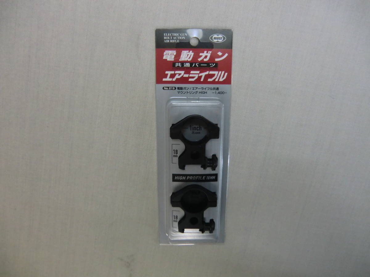 東京マルイ No.219 電動ガン/エアーライフル共通 マウントリングHIGH  ●φ25.4mm  HIGH:18mm拍卖