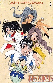 ●ああっ女神さまっ AFTERNOONテレカ拍卖