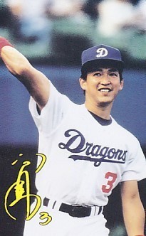 ●中日ドラゴンズ 立浪和義テレカ1拍卖