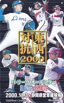 ●イチロー 松坂大輔 パリーグオールスター テレビ静岡テレカ拍卖