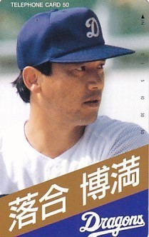 ●中日ドラゴンズ 落合博満テレカ1拍卖