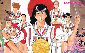 ●ヨリが跳ぶ ヒラマツミツル MORNINGテレカ拍卖