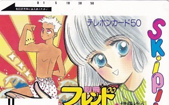 ●別冊フレンド Skip 伊藤ゆうテレカ拍卖