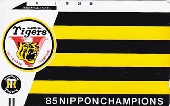 ●阪神タイガース 優勝85テレカ拍卖