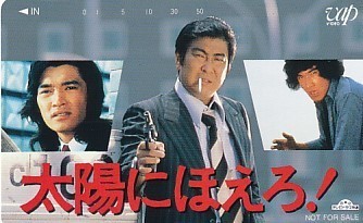 ●太陽にほえろ 石原裕次郎 松田優作 萩原健一テレカ拍卖