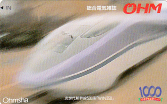 ●次世代新幹線500系WIN350 OHMテレカ拍卖