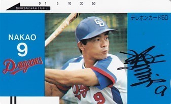 ●中日ドラゴンズ 中尾選手テレカ拍卖