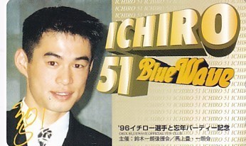 ●96 イチロー選手と忘年パーティー記念 鈴木一朗後援会テレカ拍卖