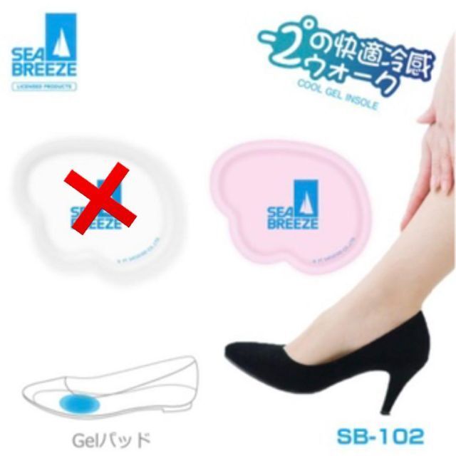 【新品】SEA BREEZE 冷感ジェルパッド拍卖