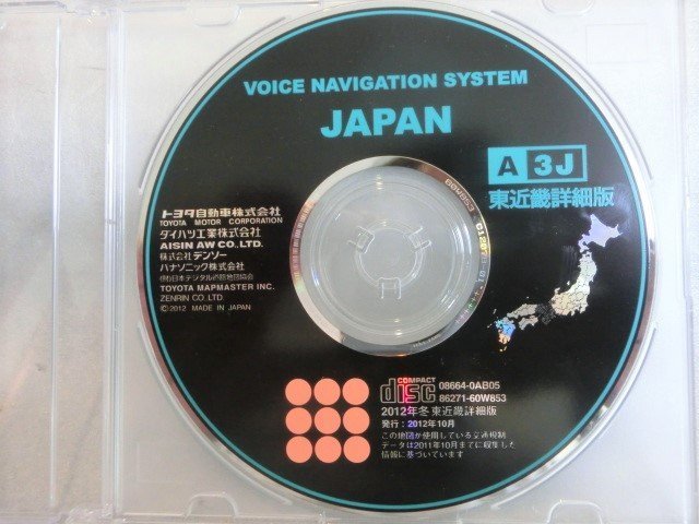 即決 トヨタ純正 CD 2012年冬東近畿詳細版 A3J 送料込み!拍卖