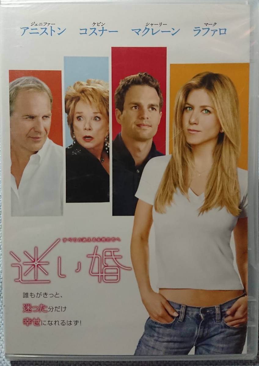 洋画DVD 迷い婚 ~すべての迷える女性たちへ 拍卖