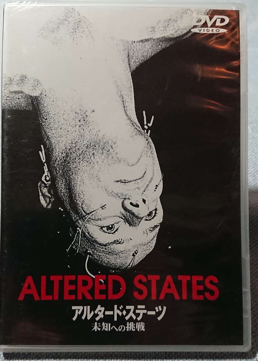 洋画DVD アルタード・ステーツ 未知への挑戦拍卖