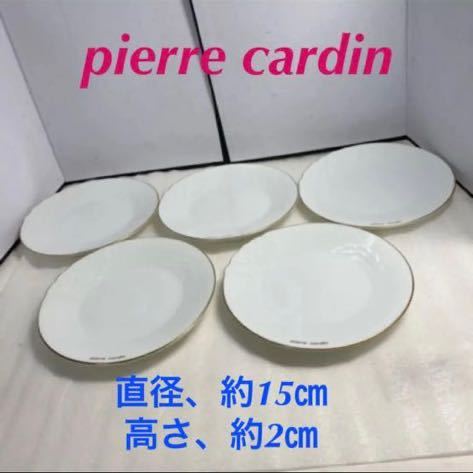 pierre cardin・小皿5枚セット 20220302拍卖