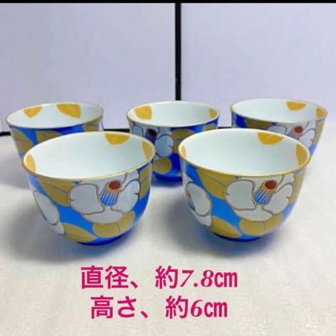 西山・湯のみ・5個セット 20220317拍卖