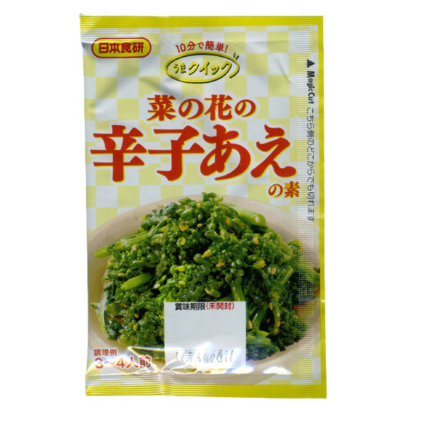 送料無料 辛子あえの素 20g 3~4人前 菜の花 ほうれん草 小松菜 いろんなお野菜で 日本食研/5733x7袋セット/卸拍卖