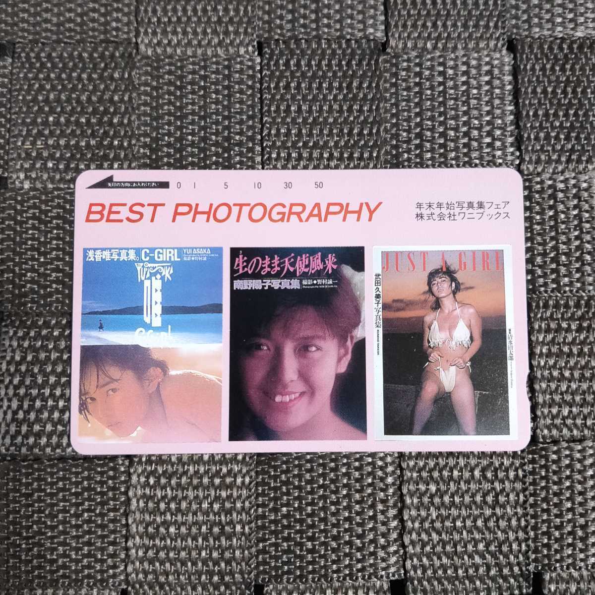 ◎浅香唯&南野陽子&武田久美子のテレカ◎拍卖