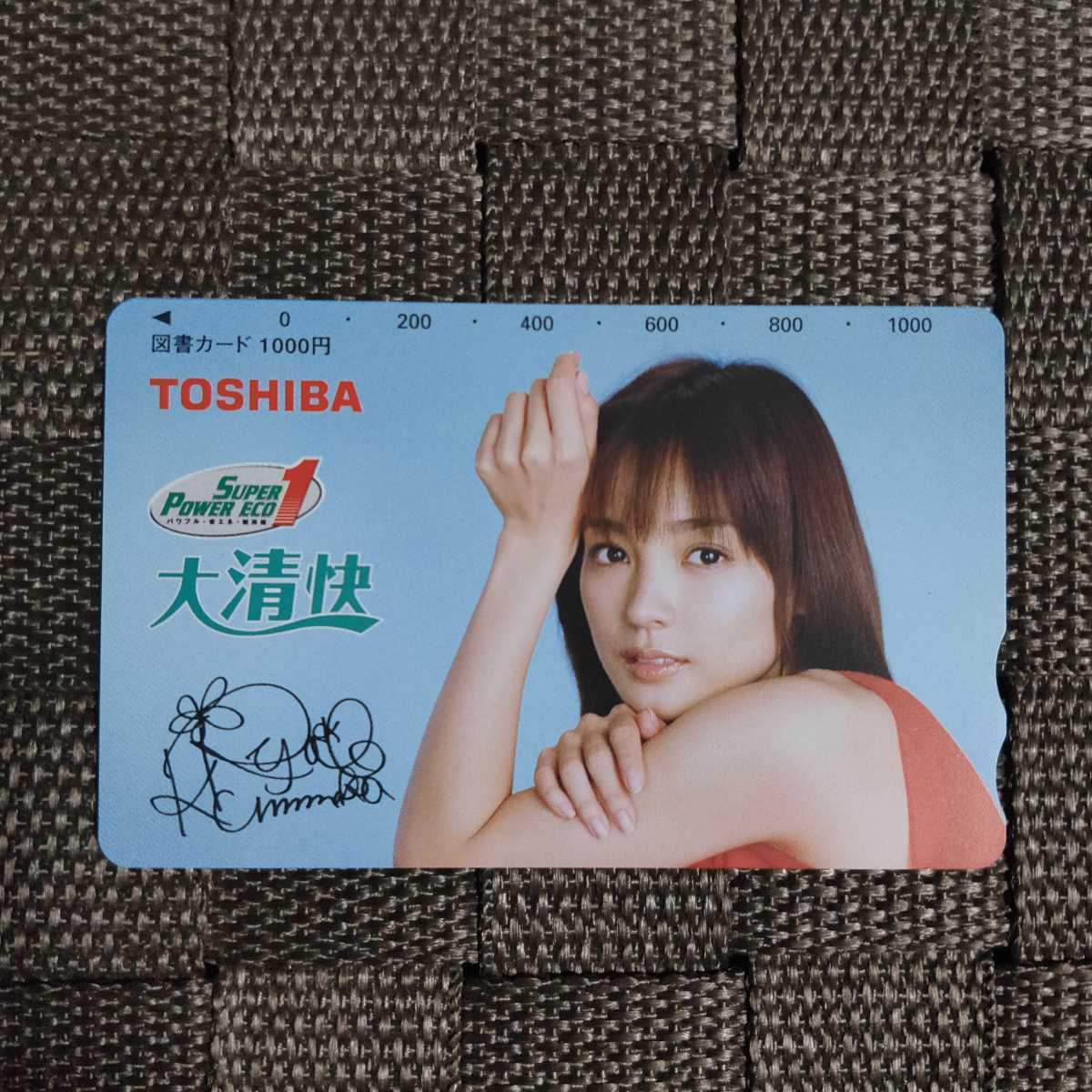 ◎国仲涼子の図書カード(2) 1000円分◎拍卖