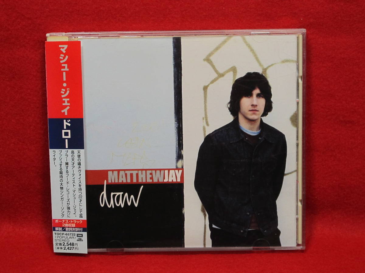 【国内盤 UK.SSW CD】マシュー・ジェイ/DRAW拍卖