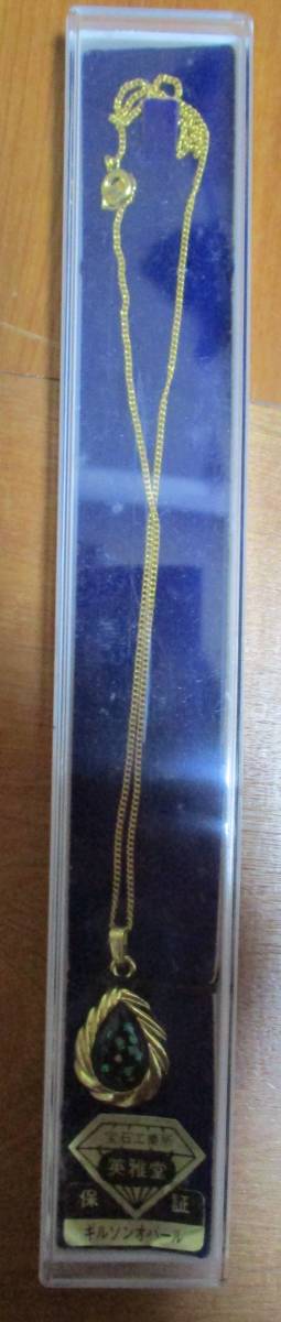 ◆宝石工業所 英雅堂 ギルソンオパール ネックレス拍卖