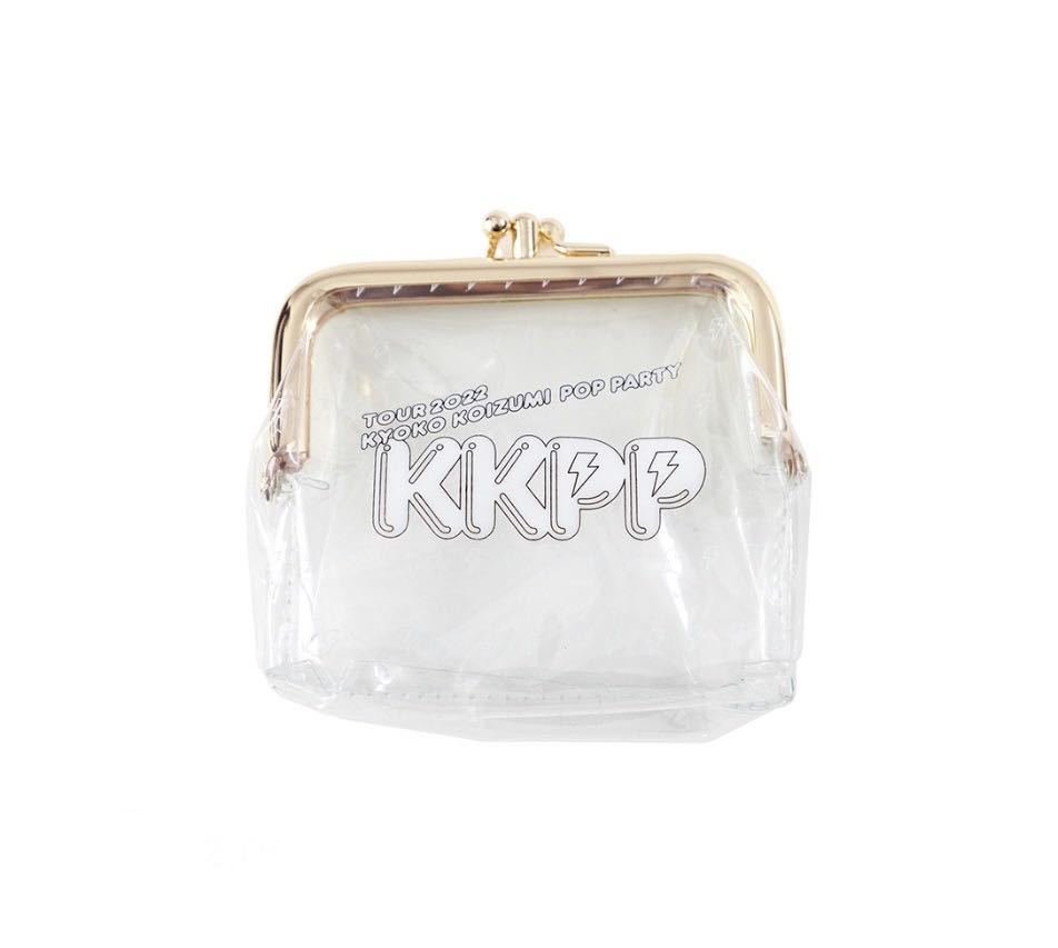 即決! 小泉今日子 TOUR 2022 “POP PARTY” ☆ クリアがま口ウォレット 未開封新品 / KYON2拍卖