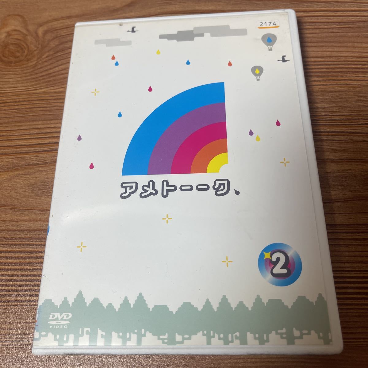 アメトーク DVD 雨上がり決死隊 宮迫博之 蛍原徹 2 レンタルアップ拍卖