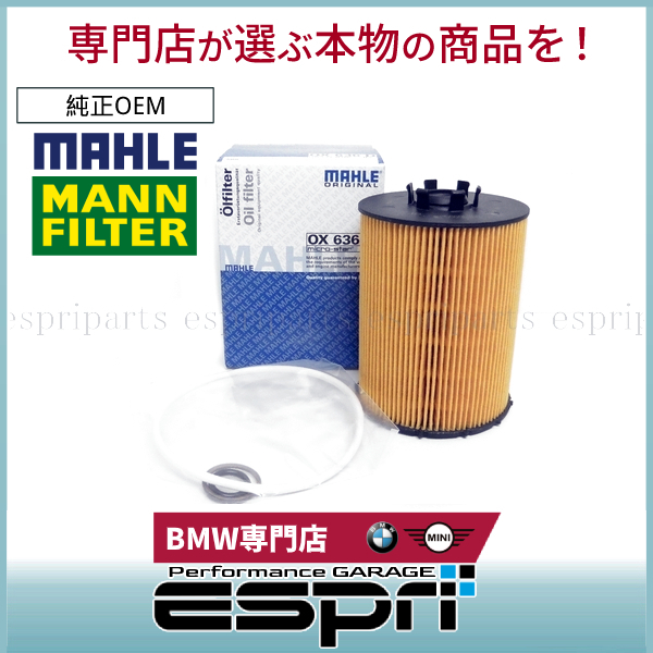 BMW E60 E61 E63 E64 540i 550i 650i オイルフィルター オイルエレメント 11427542021拍卖