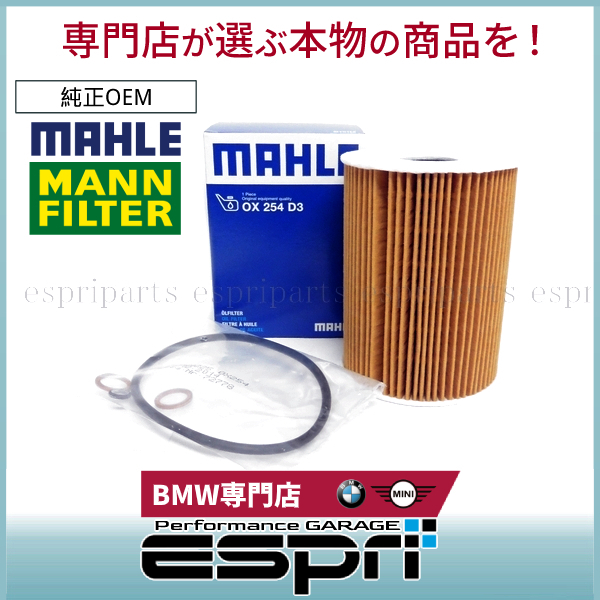 BMW R56 R55 R57 R58 R59 R60 R61 オイルフィルター オイルエレメント 11427622446拍卖