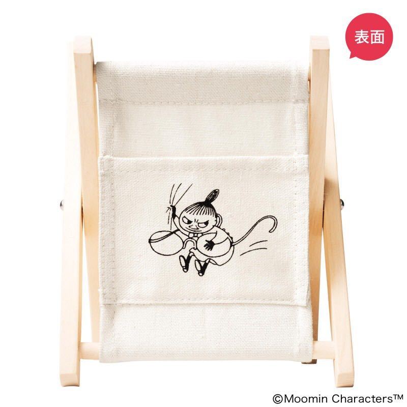 【steady. 2022年3月号付録】MOOMIN リトルミイ 木製ミニラック(未開封品)拍卖