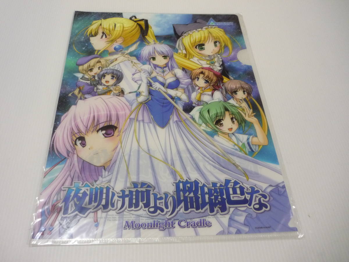 【☆】クリアファイル 夜明け前より瑠璃色な-Moonlight Cradle- A4クリアファイル「C75 オーガスト/ARIA」拍卖