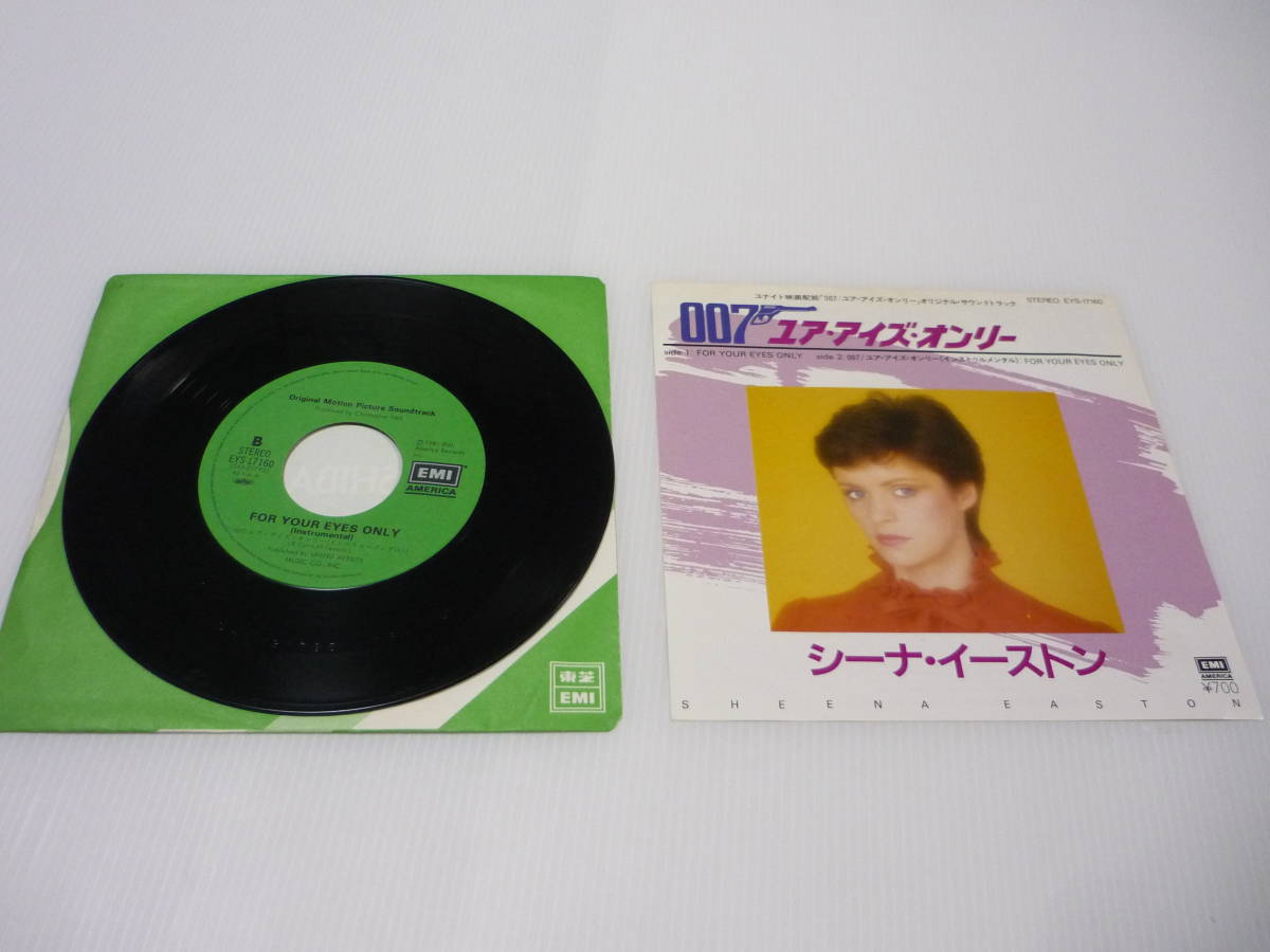 【送料無料】レコード EP シーナ・イーストン 007 ユア・アイズ・オンリー オリジナル・サウンドトラック EYS-17160拍卖