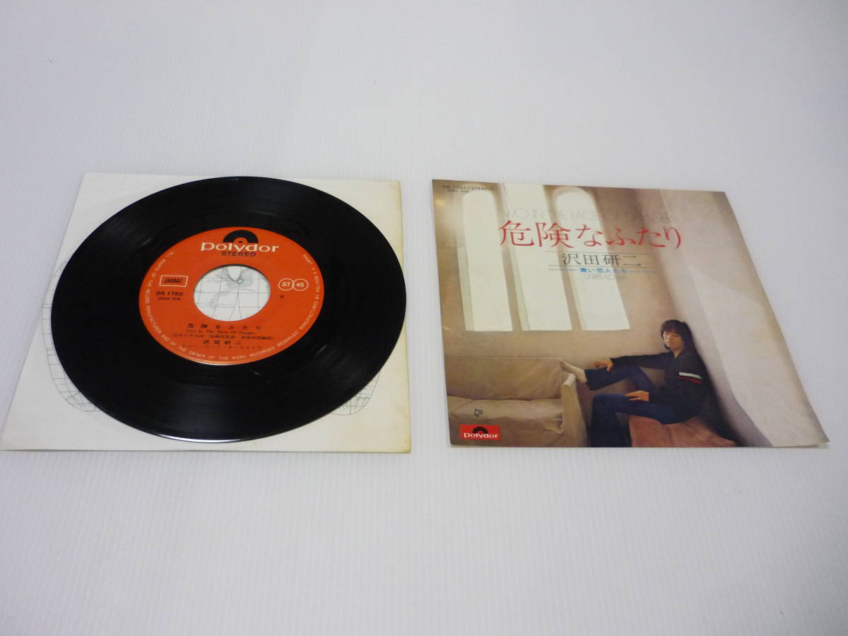 【送料無料】レコード EP 沢田研二 危険なふたり / 青い恋人たち DR-1765拍卖