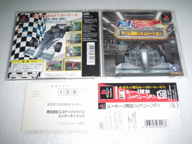 中古 PS F1チーム運営シミュレーション 帯付 動作保証 同梱可 拍卖