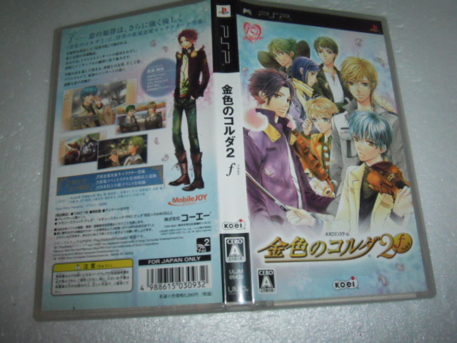 中古 PSP 金色のコルダ2f 動作保証 同梱可 拍卖
