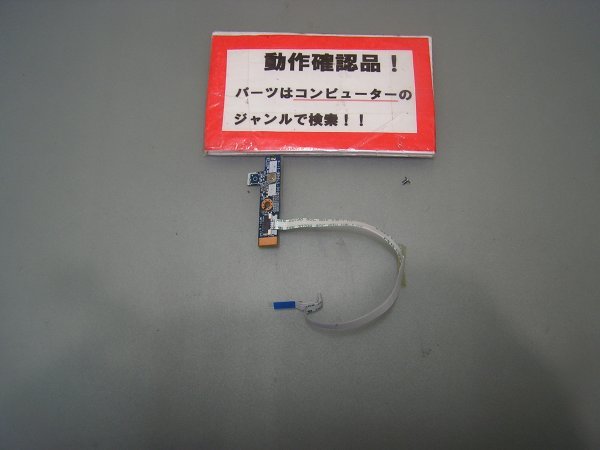 MOUSE LB-B422SN-SSD 等用 電源スイッチ基盤拍卖