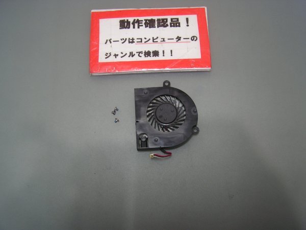 MOUSE LB-B422SN-SSD 等用 クーリングファン拍卖