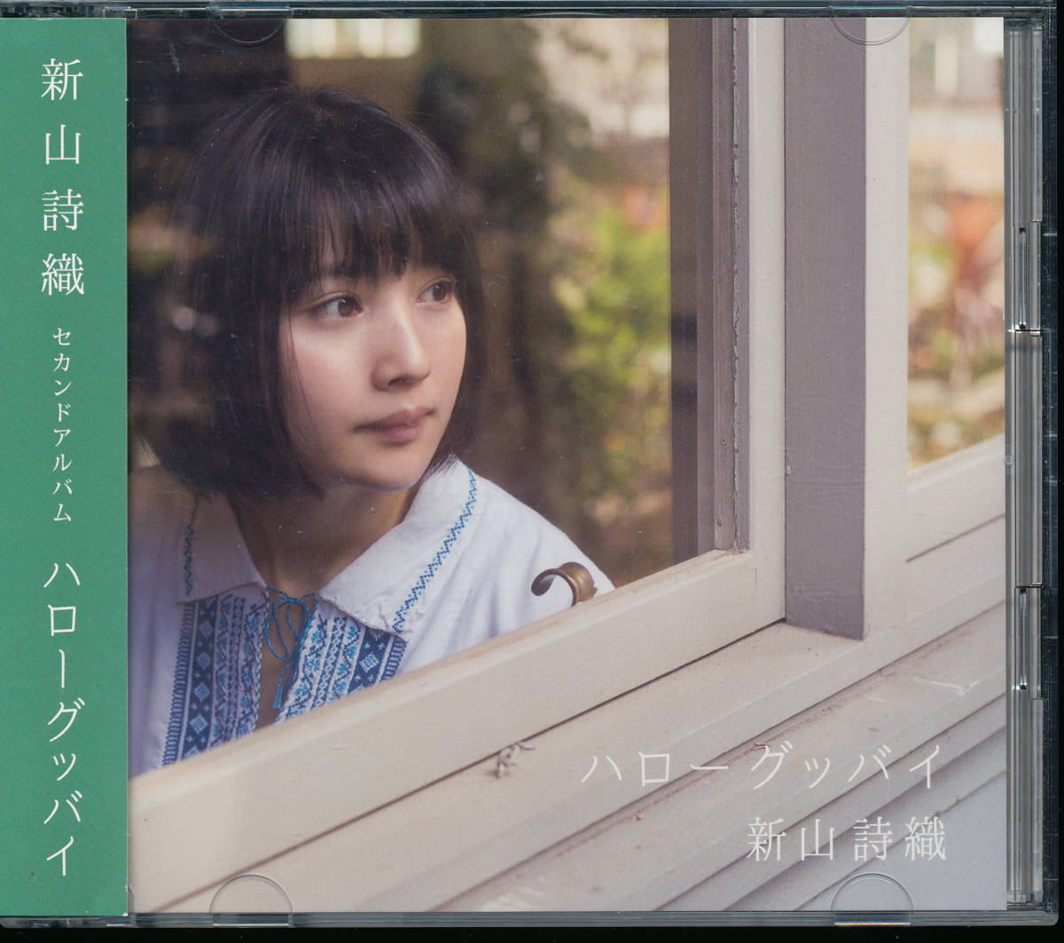 新山詩織/ハローグッバイ★CD+DVD★土方隆行/美久月千晴 拍卖
