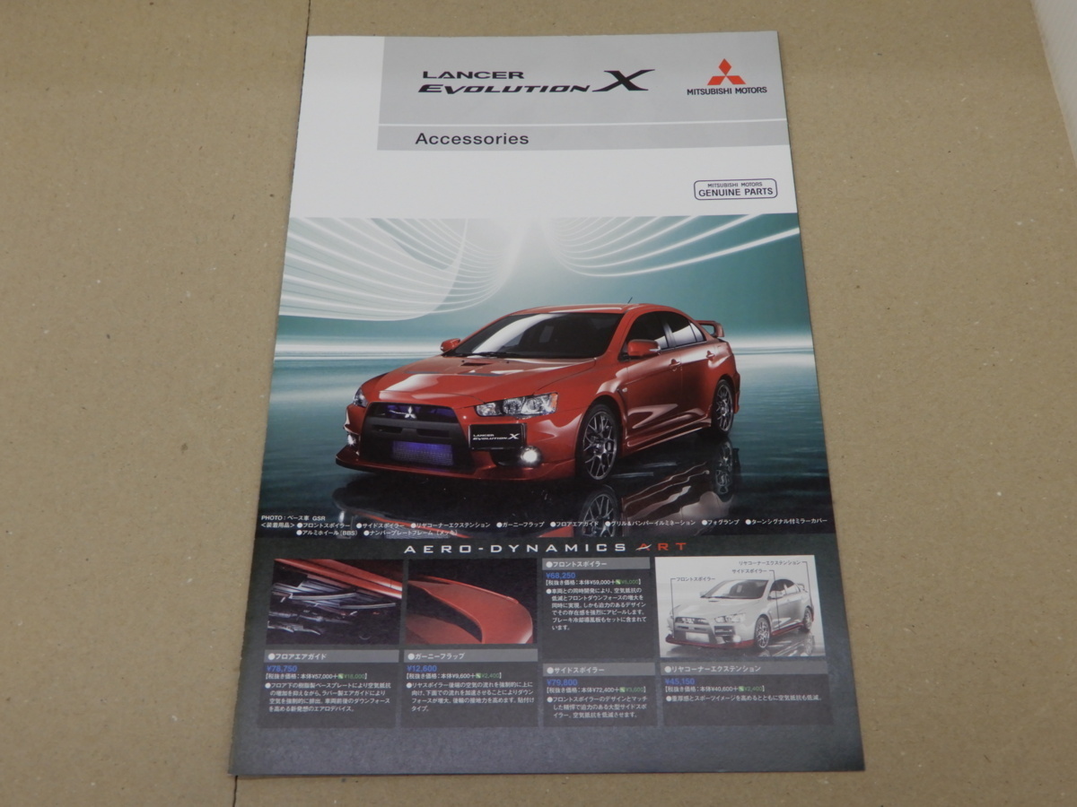 *カタログ CZ4A ランサー エボリューションX アクセサリーカタログ 2007年10月 ランサーエボリューション10拍卖
