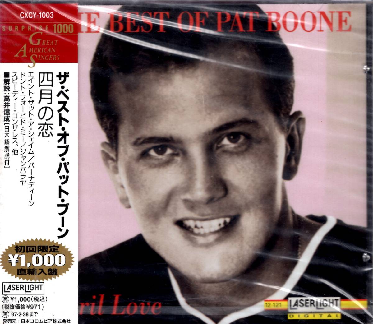 パット・ブーン/四月の恋/ザ・ベスト・オブ・パット・ブーン  永遠の青春スターのヒット曲を集めました!高井信成氏の解説付き!拍卖