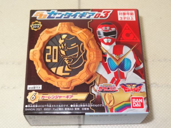 ★新品★SGセンタイギア03 「⑥カーレンジャーギア」 機界戦隊ゼンカイジャー 激走戦隊カーレンジャー拍卖