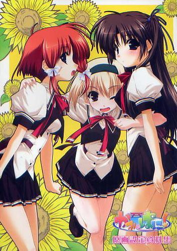 かみぱに!/クロシェット 予約特典冊子拍卖