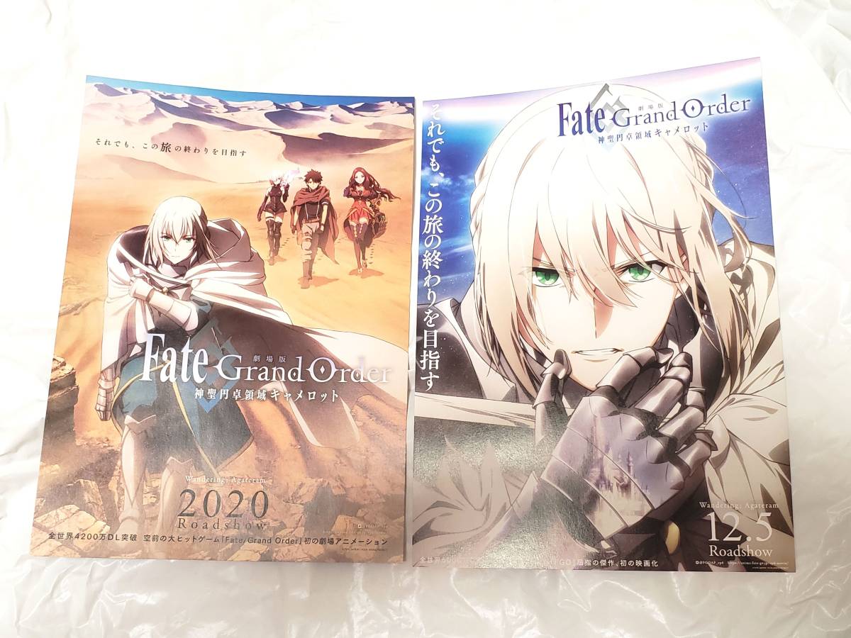 映画ちらし セット Fate Grand Order キャメロット、峠 最後のサムライ、約束のネバーランド、るろうに剣心、竜とそばかすの姫拍卖