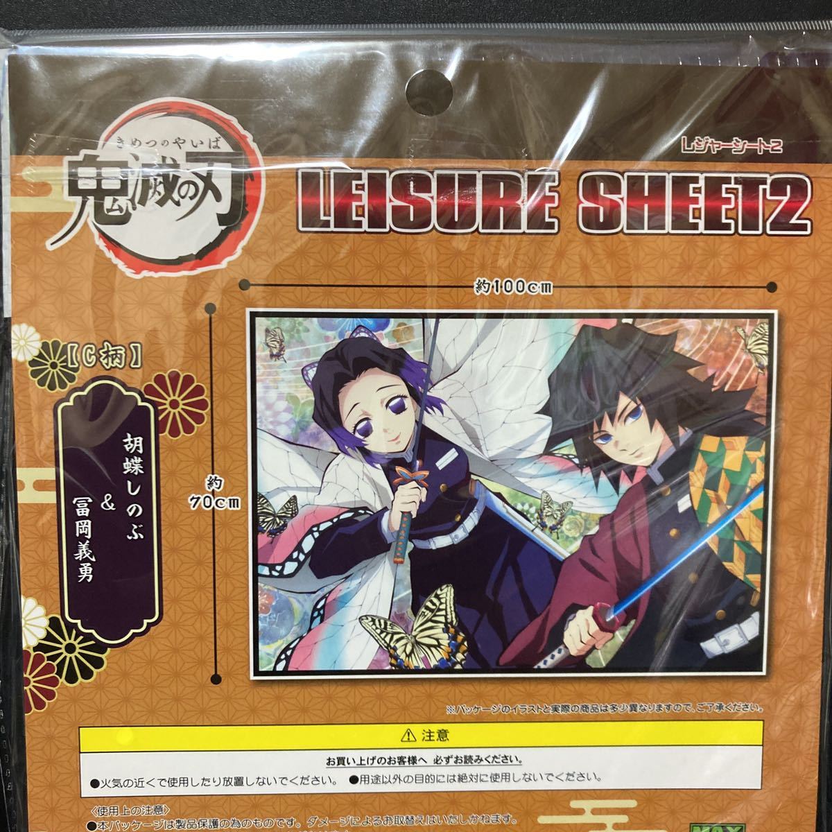鬼滅の刃 胡蝶しのぶ 冨岡義勇 レジャーシート2 レジャーシート グッズ ピクニック拍卖