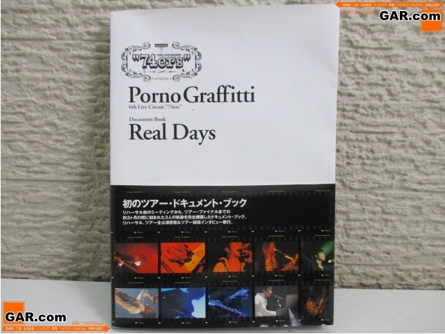 JA58 本/帯付き Porno Graffitti/ポルノグラフィティ 「Real Days」 ツアー・ドキュメント・ブック ソニー・マガジンズ拍卖