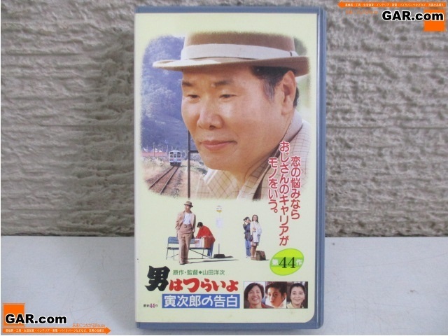 KK18 VHS/ビデオ 「男はつらいよ 44 寅次郎の告白」寅さん 渥美清 倍賞千恵子 夏木マリ 後藤久美子 吉岡秀隆拍卖